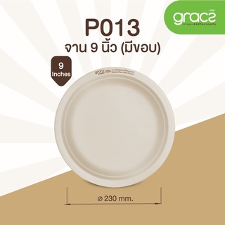 (ยกลัง) จานไบโอ ชานอ้อย จานกระดาษใส่อาหาร แบบมีขอบ 9 นิ้ว  18P013