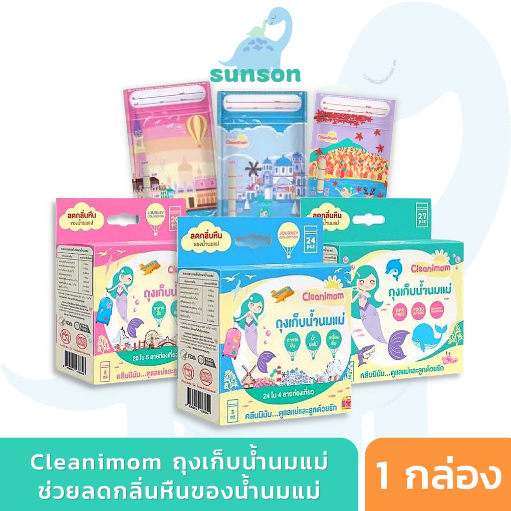 Cleanimom ถุงเก็บน้ำนมแม่คลีนนิมัม 8oz.