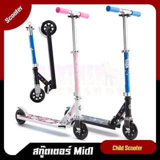 OXELO สกู๊ตเตอร์ scooter สำหรับเด็ก รุ่น MID1 อายุ6-9ปี เหมาะกับความสูง 110-150ซม.