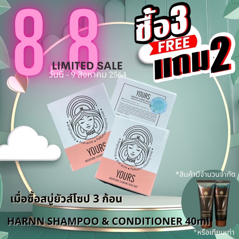 Yours brightening soap