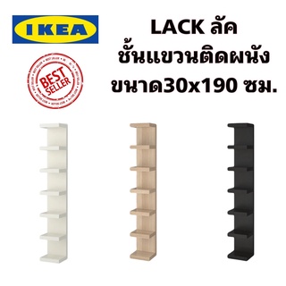 Lack ลัค สินค้าอิเกียแท้  ชั้นวางของแขวนผนัง ชั้นหนังสือ ขนาด30x190 ซม.เก็บของได้มากแต่กินพื้นที่น้อย