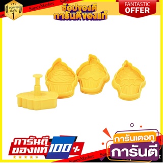 ชุดพิมพ์คุกกี้ PENGUIN KSA20 4 ชิ้น สีเหลือง อุปกรณ์เบเกอรี่ COOKIE CUTTER WITH STAMP SET PENGUIN KSA20 YELLOW 4PCS