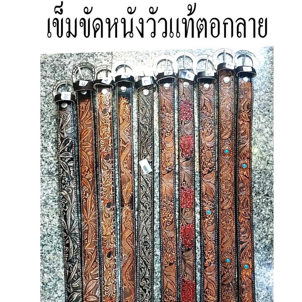 เข็มขัดหนังวัวแท้100% งานตอกลายแฮฟวี่  คาวบอย Cowboy Cowgirl  วินเทจคลาสสิค แนว เท่ห์ ลายดอกลายไทย  เปลี่ยนหัวได้  10ลาย