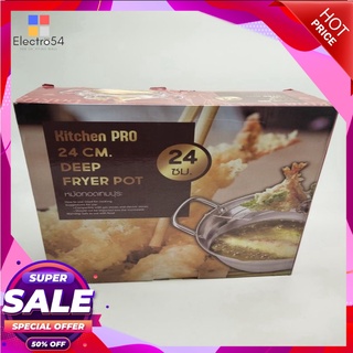 KITCHEN PRO หม้อทอดเทมปุระ