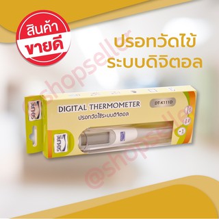 ปรอทวัดไข้ ระบบดิจิตอล ปลายยืดหยุ่นได้ กันน้ำได้