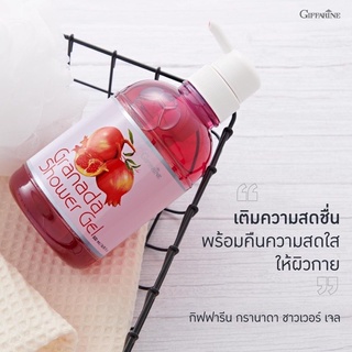 💦 เจลอาบน้ำทับทิม ครีมอาบน้ำทับทิมกิฟฟารีน เจลอาบน้ำกิฟฟารีน Giffarine Granada Shower Gel ช่วยให้ผิวสะอาดหอมสดชื่น