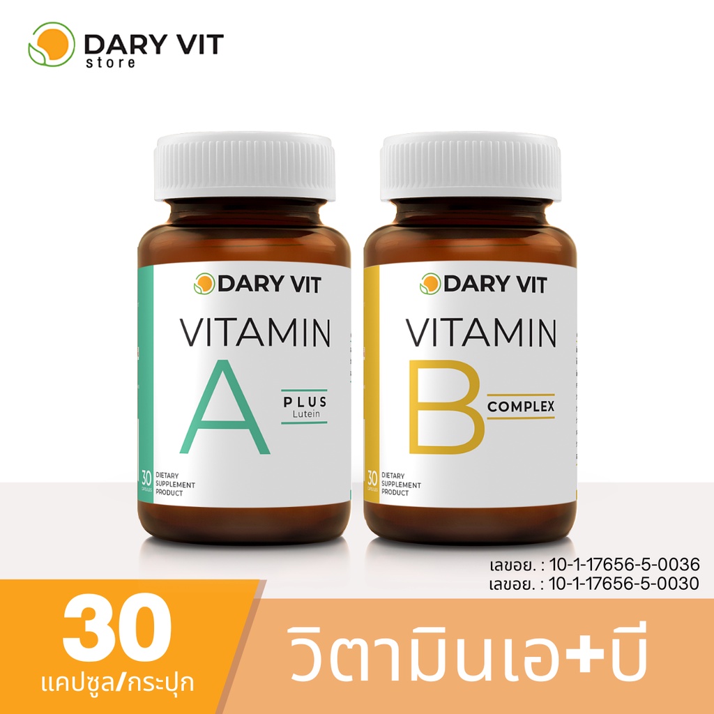 แพ็คคู่ 2 กระปุก Dary Vit Vitamin A Plus Lutein + Vitamin B Complex 30 แคปซูล/กระปุก