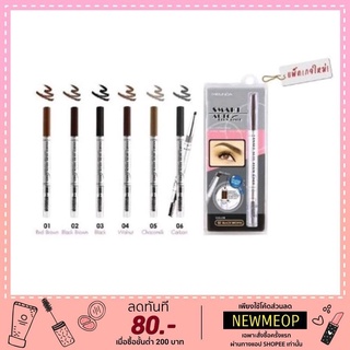 Meilinda Smart Auto Brow Liner สมาร์ท ออโต้ โบรว์ ไลเนอร์