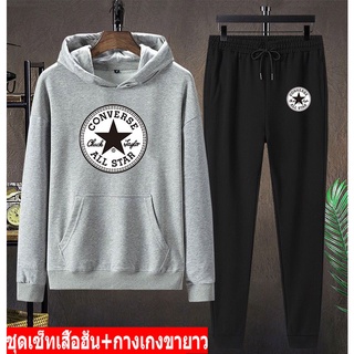 BK432-LONG+AA366 ชุดกันหนาว เสื้อฮุ้ต+กางเกงขายาว เสื้อแขนยาวมีหมวกผ้าโพลิ ใส่สบาย