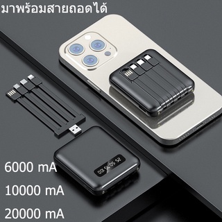 แบตสำรอง 20000 mAh. ผอมบาง จุไฟเยอะ มี4สี สายเคเบิลในตัวที่ถอดออกได้ SB1452