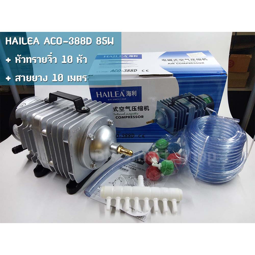 ปั๊มลม HAILEA ACO-388D สำหรับตู้ปลาและบ่อเลี้ยงสัตว์น้ำ