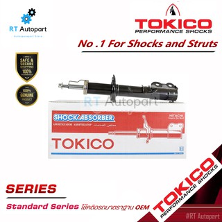 Tokico โช้คอัพหน้า Nissan Sylphy Pulsar ปี12-20 (แก๊สมาตรฐาน) / โช๊คอัพหน้า โช้คหน้า ซิลฟี่ โช๊คหน้า / B3383 / B3384