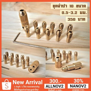 !!ส่งฟรี!! KT Super Tools ชุดจำปาทองเหลืองจับดอก มี 10 ขนาด