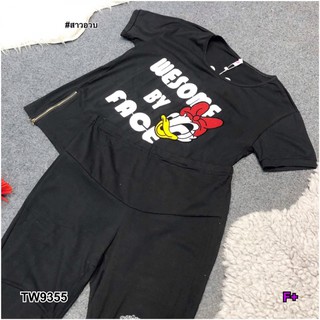 JK9355 Set 2 เสื้อแขนสั้นปักลายเดซี่ดัก + กางเกงขา 6 ส่วน