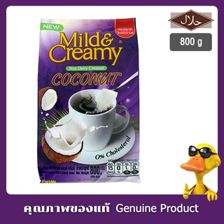 ครีมเทียมมะพร้าว ตรา มายด์ แอนด์ ครีมมี่ รุ่น 800กรัม Non Dairy Creamer - Mild &amp; Creamy Coconut Creamer 800g