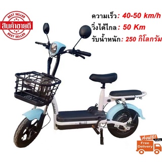 Electric Bicycle จักรยานไฟฟ้า 24V รุ่น แบต2ก้อน หน้าจอดิจิตอล มีกระจก ขาปั่น สกูตเตอร์ไฟฟ้า สกู๊ตเตอร์ไฟฟ้า