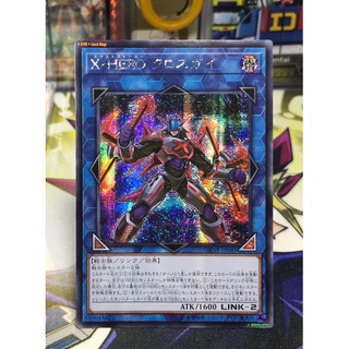 Yugioh OCG Japanese Edition Asia Lot JA Secret Rare Xtra HERO Cross Crusader