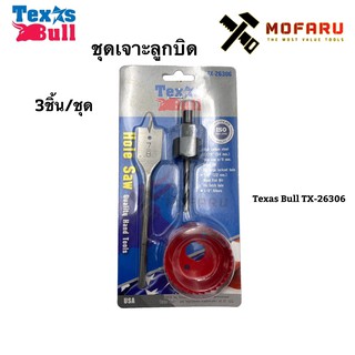 ชุดเจาะลูกบิด 3 ชิ้น/ชุด Texas Bull TX-26306