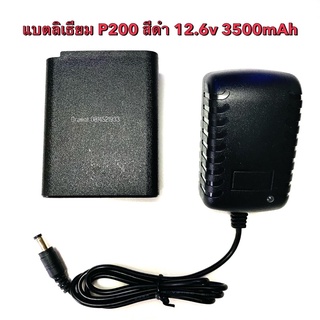 แบตลิเธียม วิทยุสื่อสาร motorola P200  12.6v 3500mAh (ตัวท็อปสุด)ครบชุด แบต ที่ชาร์จเต็มตัด