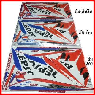 สติกเกอร์ sonic125 ปี 2009 รุ่น 5 repsol  เคลือบเงาแท้ทั้งแผ่น