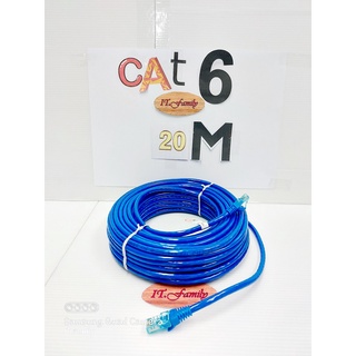 สายแลนสำเร็จรูป พร้อมใช้งาน  CAT6 ความยาว 20 เมตร สีน้ำเงิน XLL (ออกใบกำกับภาษีได้)