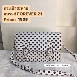 กระเป๋าสะพาย แบรนด์ FOREVER 21