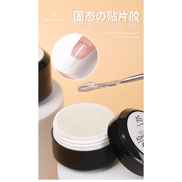 กาวเจลกระปุกติดเล็บปลอมเนื้อเจลลี่ AS Solid Nail Adhesive Gelกาวติดเล็บ 15ml
