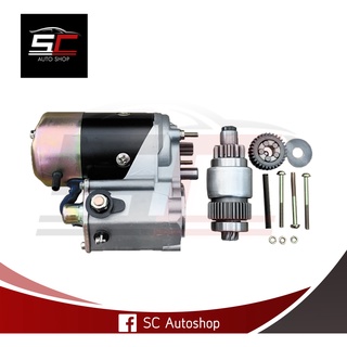 STARTER ISUZU JCM ไดสตาร์ท เจซีเอม ครึ่งท่อน ข้าง (R) ND 24V 4.5KW ของใหม่ 100% รับประกันโดย SC autoshop