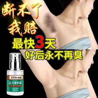 Nanjing Tongrentang To Body Odor To Storagee Underarm Odor แนนจิง ที่คีบกลิ่นกาย ทําความสะอาดใต้วงแขน ดับกลิ่นใต้วงแขน ระงับกลิ่นกาย ติดทนนาน