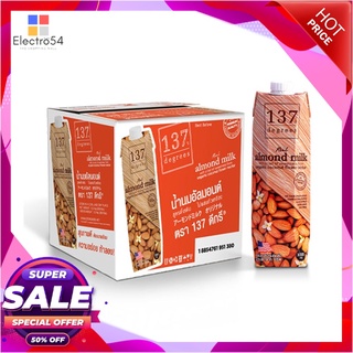 137ดีกรี นมอัลมอนด์ รสดั้งเดิม 1 ลิตร แพ็คคู่นมพร้อมดื่ม137 Degrees Almond Original 1L x 2