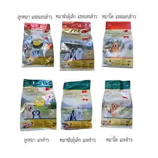 smartheart gold อาหารสมาร์ทฮาร์ทโกลด์ ถุง 3 กก.