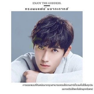 Softkiss วิกผมสั้นผู้ชาย วิกผม วิกผมสั้น Short wig