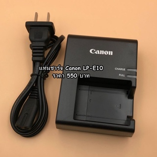 แท่นชาร์จ สายชาร์จ รางชาร์จ Canon LC-E10C 1100D 1200D 1300D 1500D 3000D 4000D (Canon Battery charger)