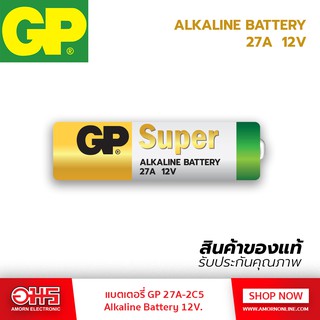 แบตเตอรี่ GP 27A-2C5 /12V ถ่าน ถ่านรีโมท ถ่านรีโมทกุญแจรถยนต์ อมรอนนไลน์