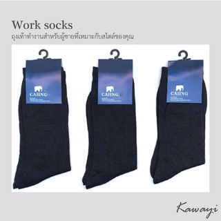 💼Business socks💼ถุงเท้าทำงานผู้ชาย สีดำล้วน (แพ็ค12คู่)🧦💼