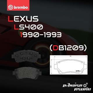 ผ้าเบรกหน้า BREMBO สำหรับ LEXUS LS400 90-93 (P83 027B)