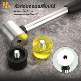 usboon ค้อนยาง ค้อนมัลติฟังก์ชั่น หัวพลาสติก + หัวยาง 30 มม./35 มม./40 มม./45 มม. Rubber Hammer