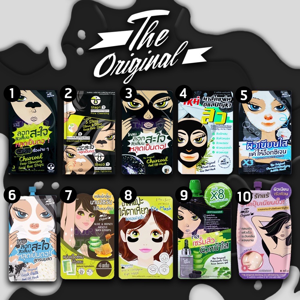 [1 ซอง] The Original ดิ ออริจินัล (รวมผลิตภัณฑ์ 10 สูตรดูแลผิวหน้า) ลอกสิว,โคลนลอกสิว และอื่นๆ