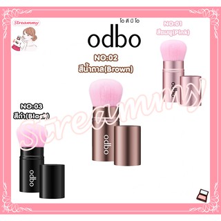 Odbo Perfect Brush Beauty Tool โอดีบีโอ แปรงปัดแก้ม แต่งหน้า OD8-148