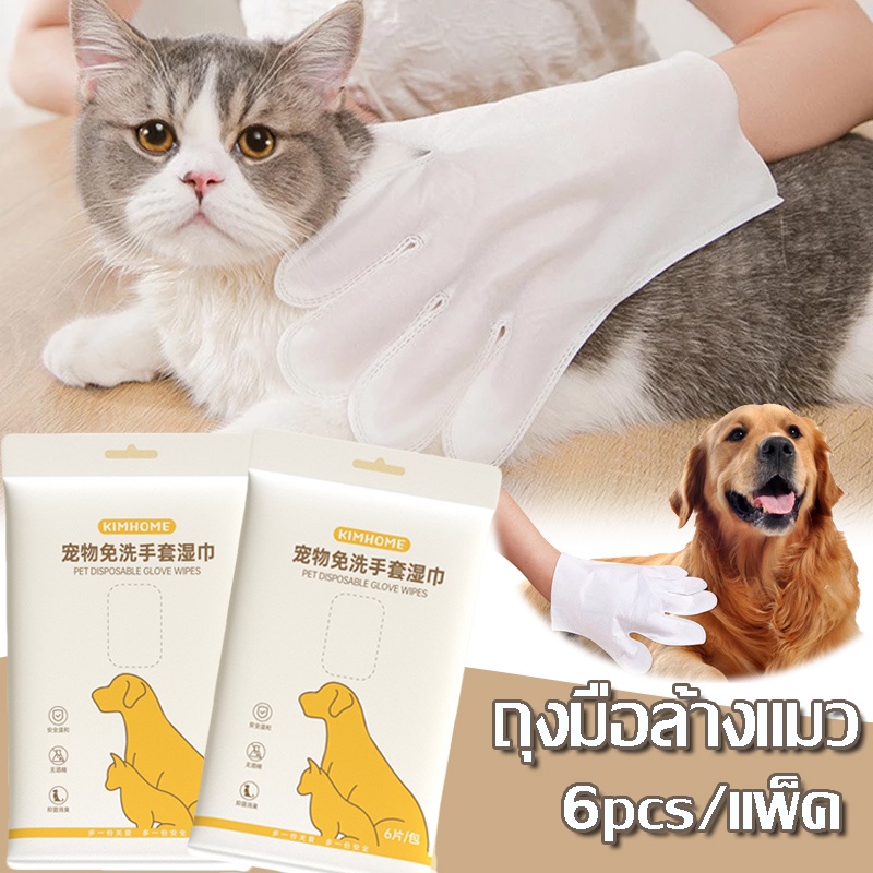 พร้อมส่ง ทำความสะอาดถุงมือสัตว์เลี้ยง ถุงมือสัตว์เลี้ยงแบบใช้แล้วทิ้ง ถุงมือทำความสะอาดระงับกลิ่นกายสำหรับแมว