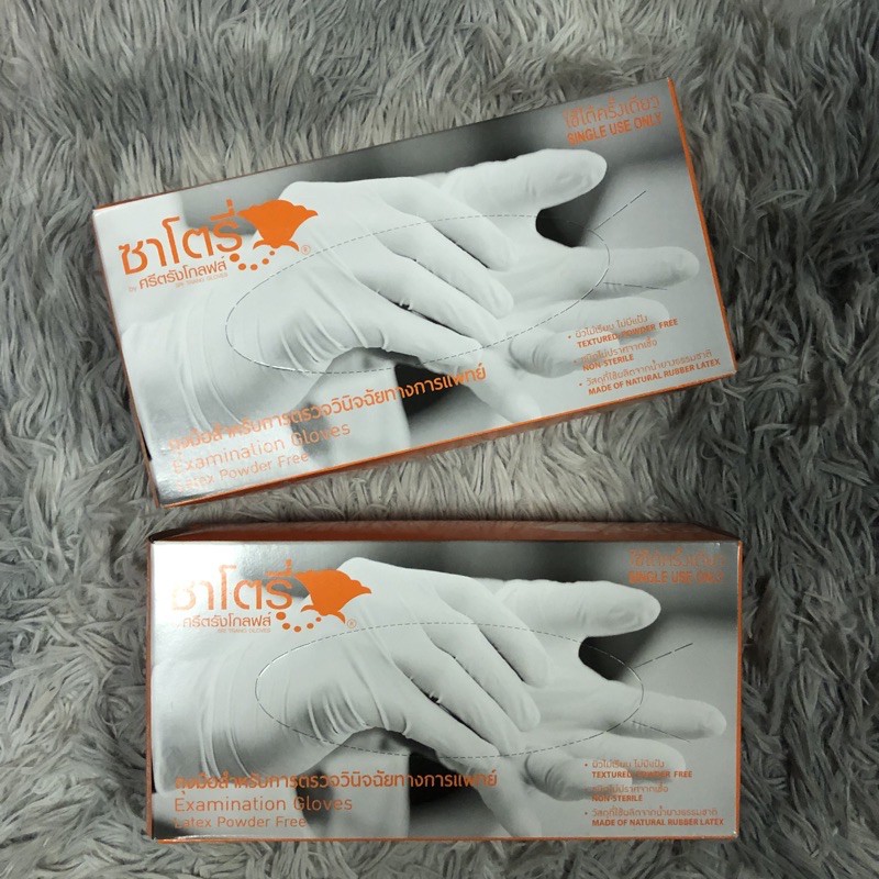 ถุงมือยาง ซาโตรี่ SATORY สีขาวชนิดไม่มีแป้ง ไซส์ S