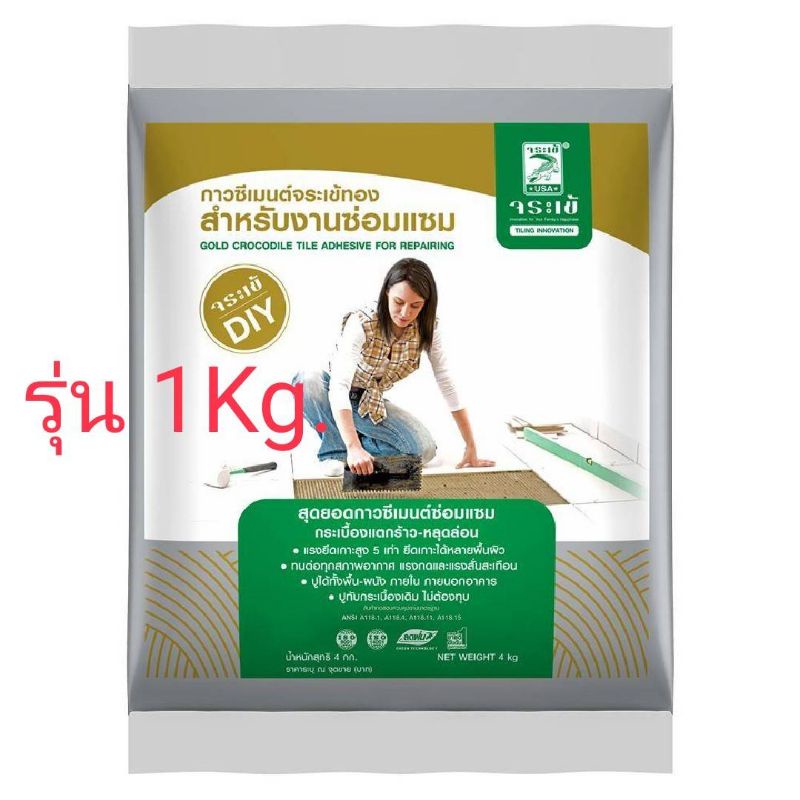 จระเข้ กาวซีเมนต์ จระเข้ทอง สำหรับงานซ่อมแซม 4 กก.