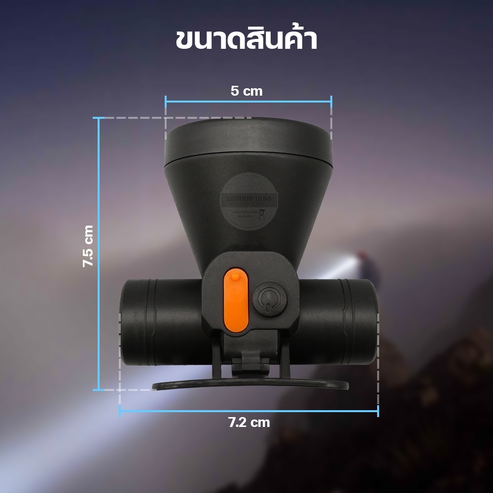 ไฟฉายคาดหัว LED ไฟฉาย ชาร์จได้ ปุ่มกดเปิด-ปิด ลุยฝนได้ กันน้ำ หม้อแบต ส่องกบ กรีดยาง Head Torch HLX ตรานก HL-632 - รูปที่ 5