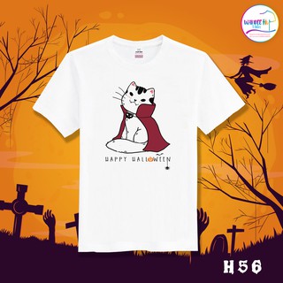 เสื้อยืดฮาโลวีน เสื้อฮาโลวีน Halloween (รหัสH56) เสื้อยืดแฟชั่น เสื้อยืดคอกลม