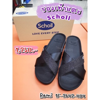 🩴เรมี่ (Remi) รองเท้าแตะสกอลล์ (Scholl) สีดำ รหัส 1F-2642-404 แบบสวม ราคา 1,125 บาท 🩴