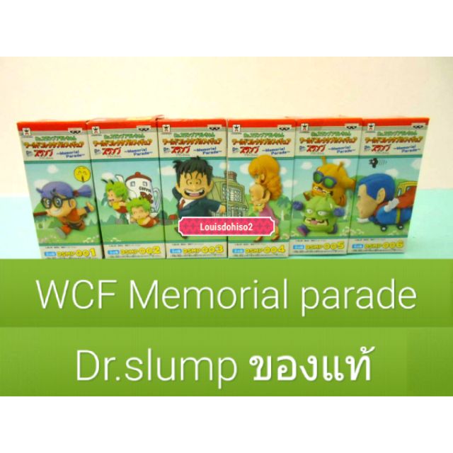 ของแท้ หายากดร. สลัมป์ กับ อาราเล่ Dr SLUMP ARALE WCF World Collectable Figure Memorial Parade Complete set 6
