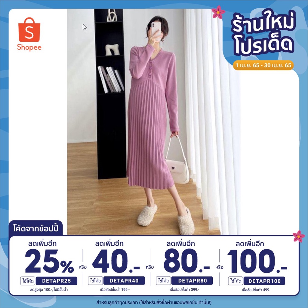 [เหลือ 341.- .ใส่โค้ด DETAPR25 ก่อนจ่ายเงิน] เดรสคลุมท้องแฟชั่น เดรสสไตล์เกาหลี ผ้ายืด นิ่ม ใส่สบาย