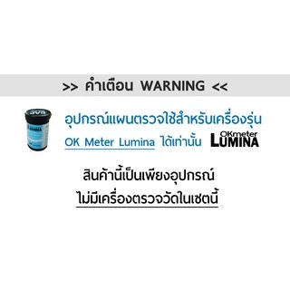แผ่นวัดระดับน้ำตาลในเลือด Lumina OK Meter Test Strips 100 ชิ้น สำหรับเครื่องตรวจระดับน้ำตาลในเลือดโอเคมิเตอร์ลูมิน่า