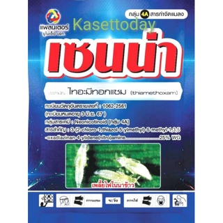 ยาฆาเพลี้ยไฟ​ เพลี้ยแป้ง​ เพลี้ยหอย​ เพลี้ยอ่อน​ เพลี้ยทุกชนิด​ เซนน่า​ ขนาด​ 500​ g.