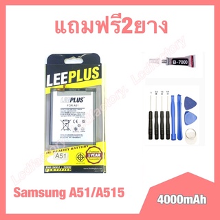 แบตเตอรี่ battery แบต Samsung 51/A515 งานแท้ leeplus